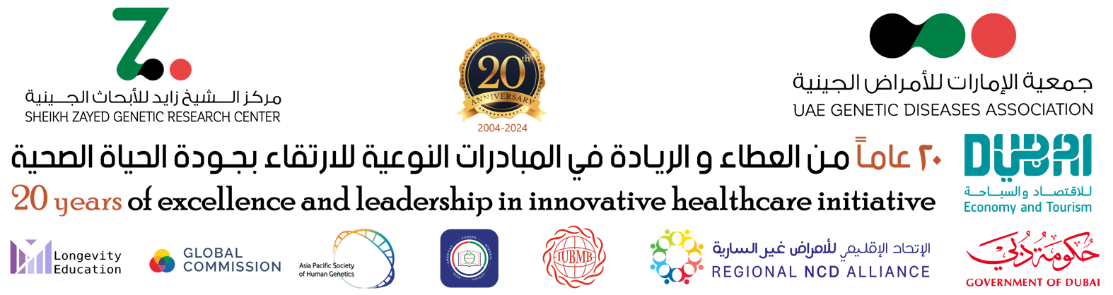 Sheikh Zayed Research Center logo